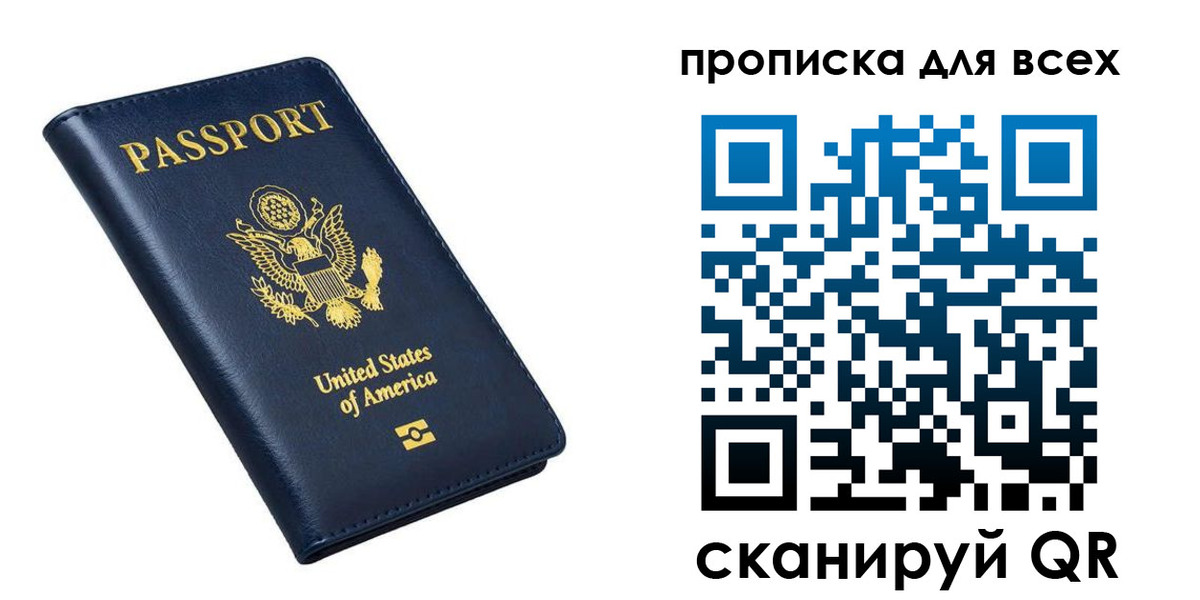 миграционный учет в Дербенте