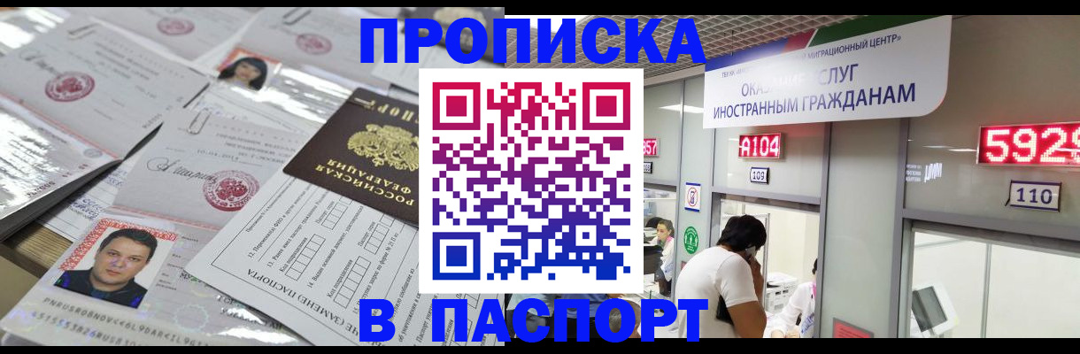 регистрация в Дербенте