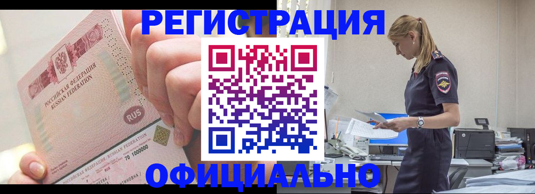 временная прописка в Дербенте