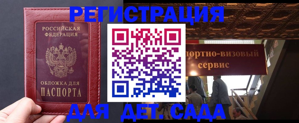 временная регистрация в Дербенте