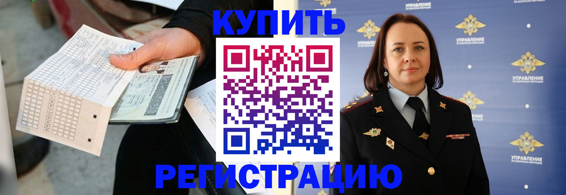 прописка 2025 в Дербенте