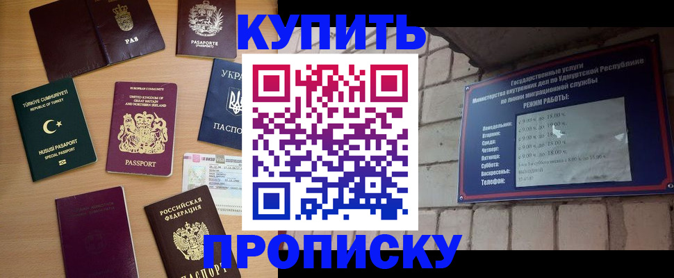 временная регистрация в Дербенте