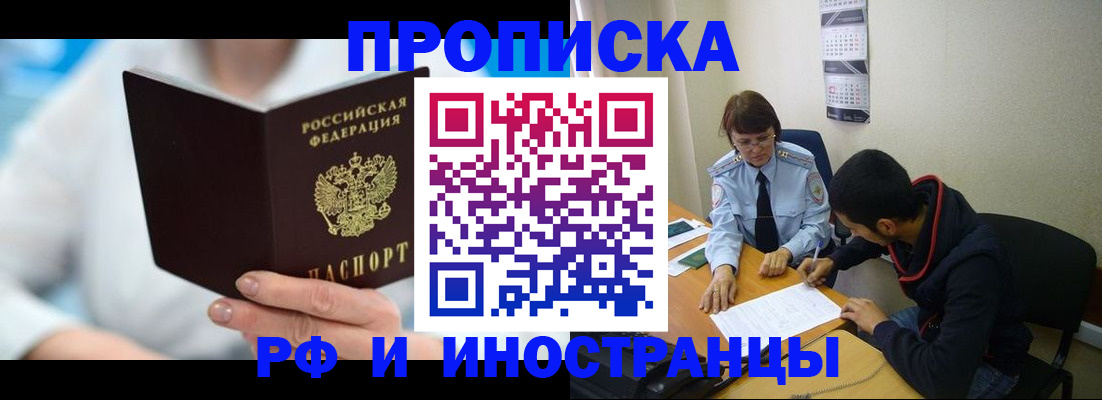 прописка гарантия в Дербенте