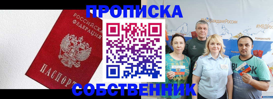 миграционный учет в Дербенте