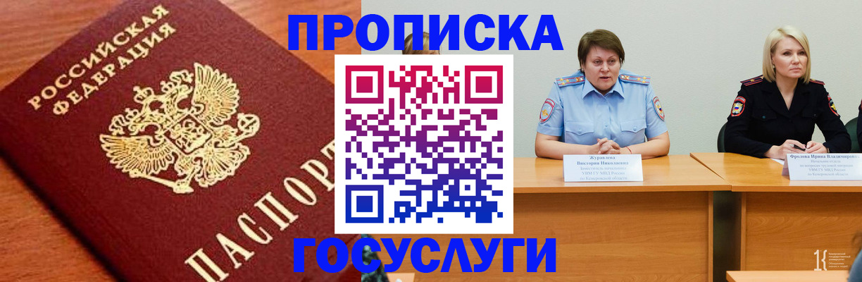 временная регистрация 2025 в Дербенте